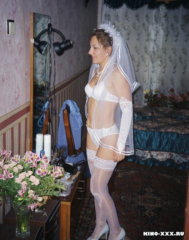 невеста в белье